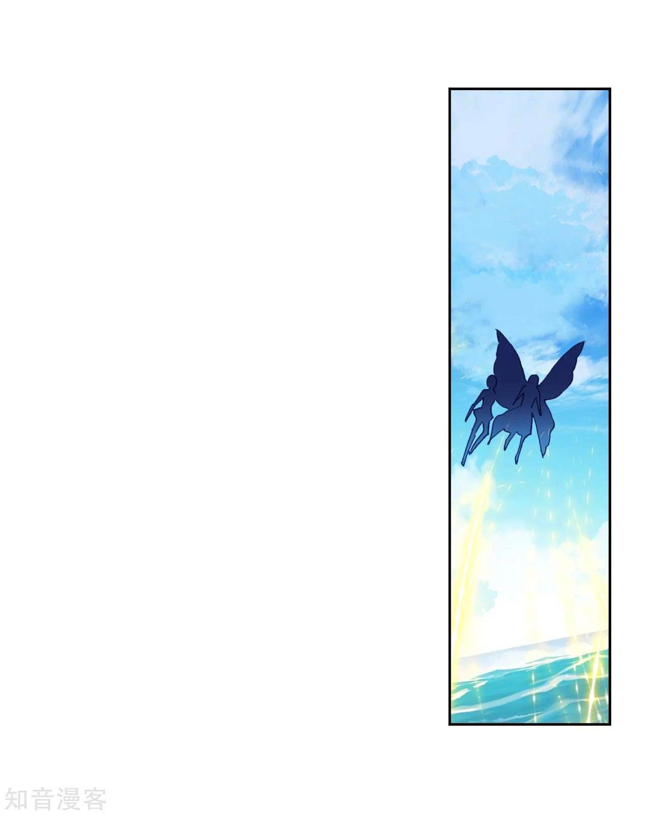 Soul Land 2 chapter 202 halaman 25