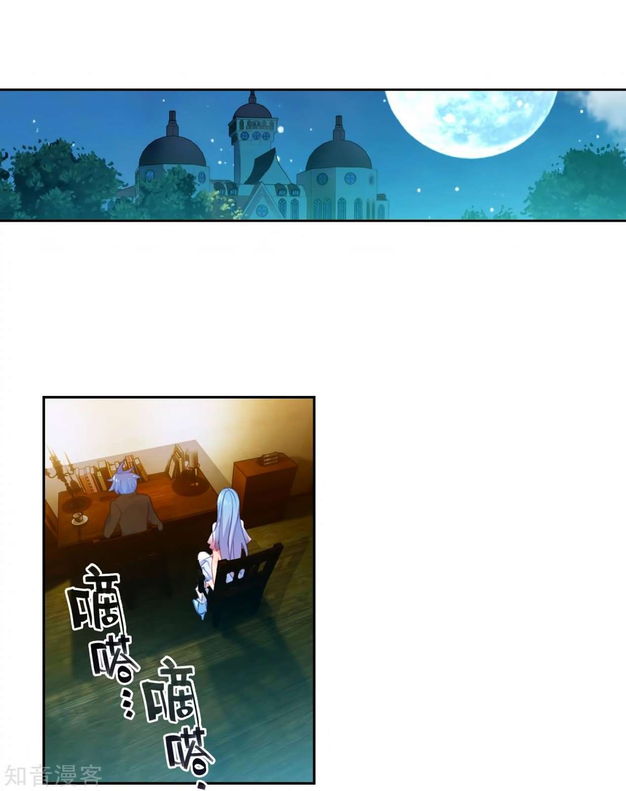 Soul Land 2 chapter 206 halaman 12