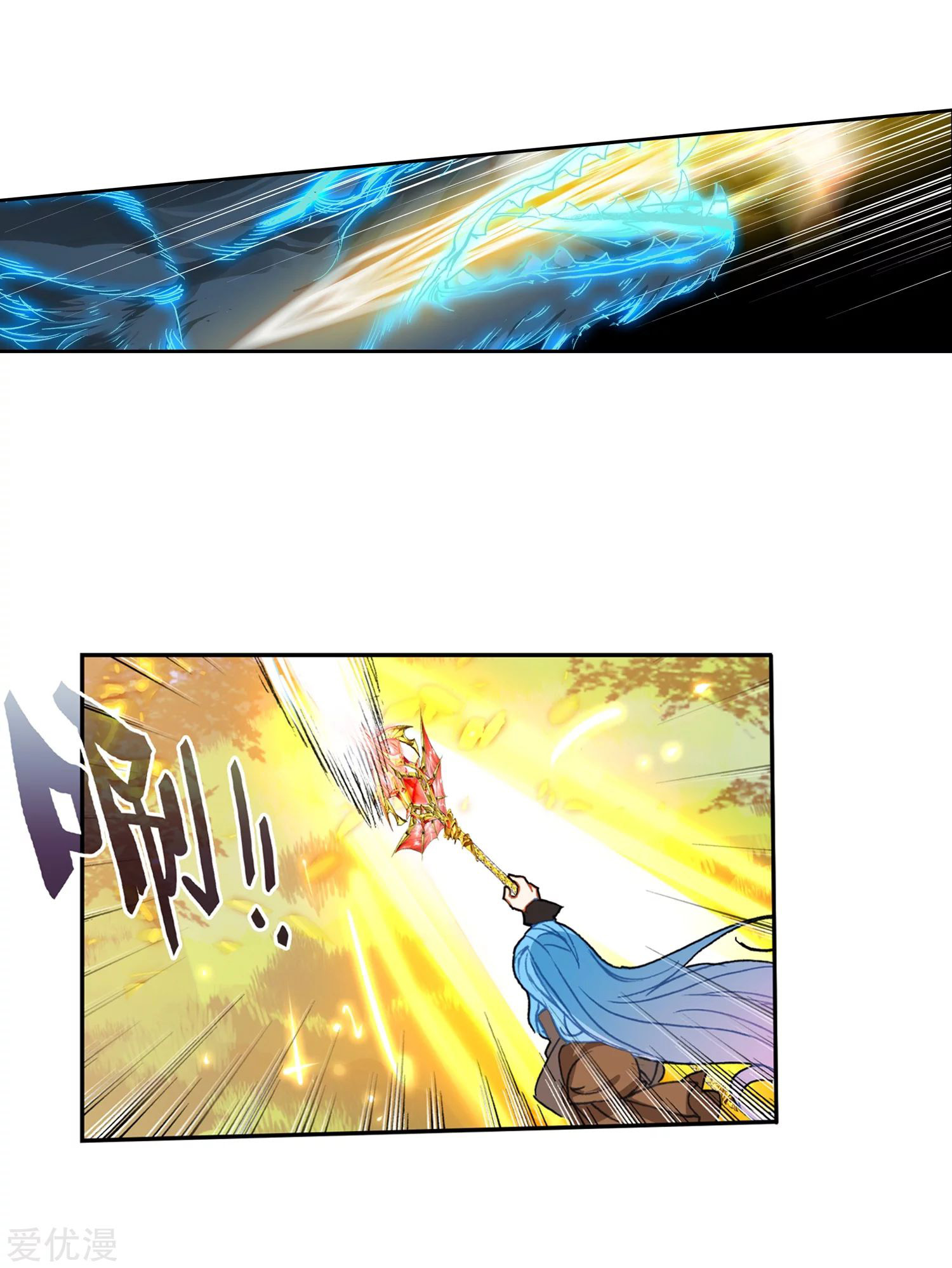 Soul Land 2 chapter 229.2 halaman 20