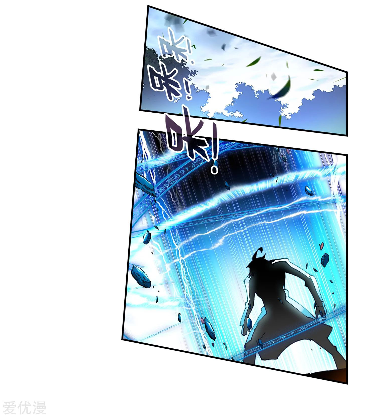 Soul Land 2 chapter 230.2 halaman 6