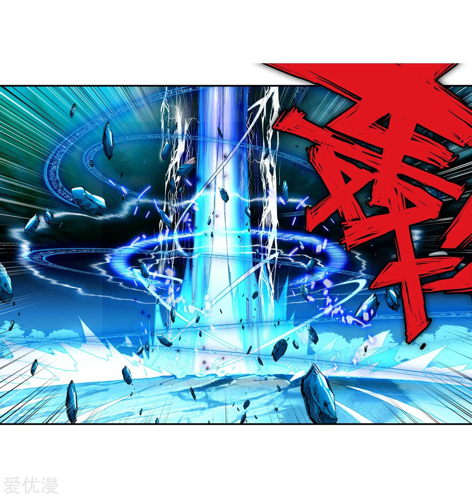 Soul Land 2 chapter 230.2 halaman 20