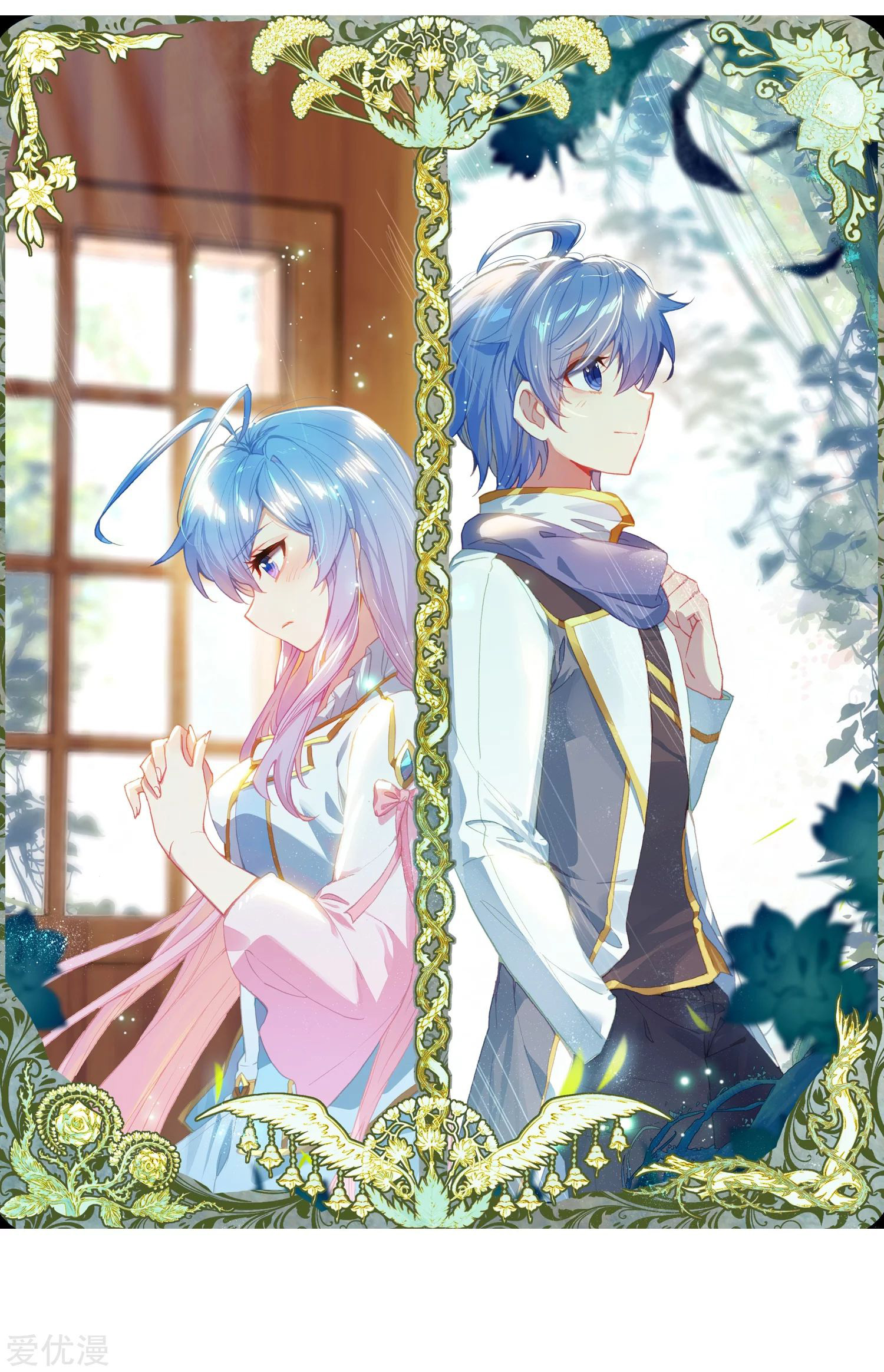 Soul Land 2 chapter 238.2 halaman 3