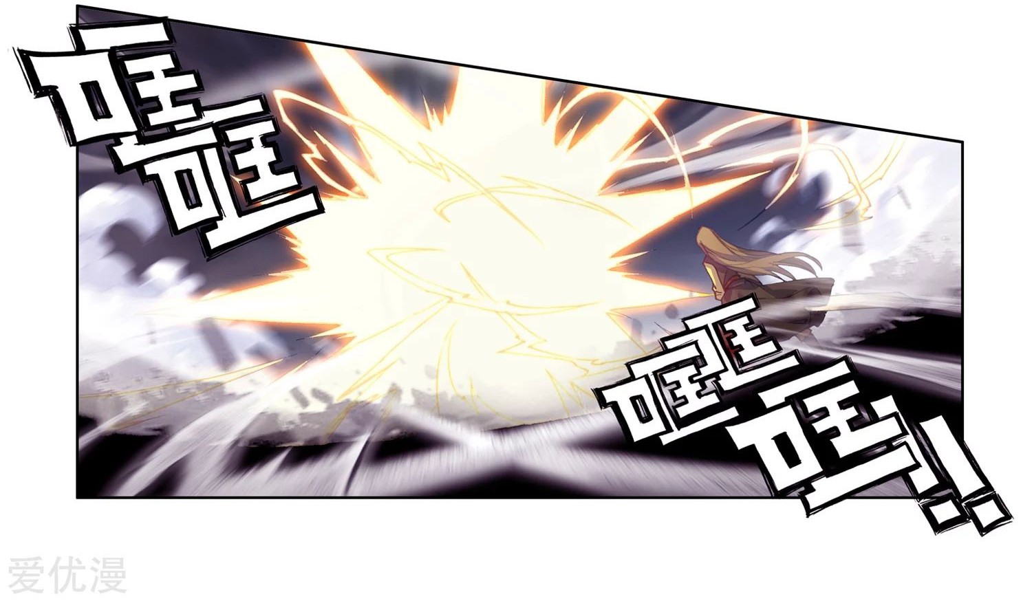 Soul Land 2 chapter 243.1 halaman 7