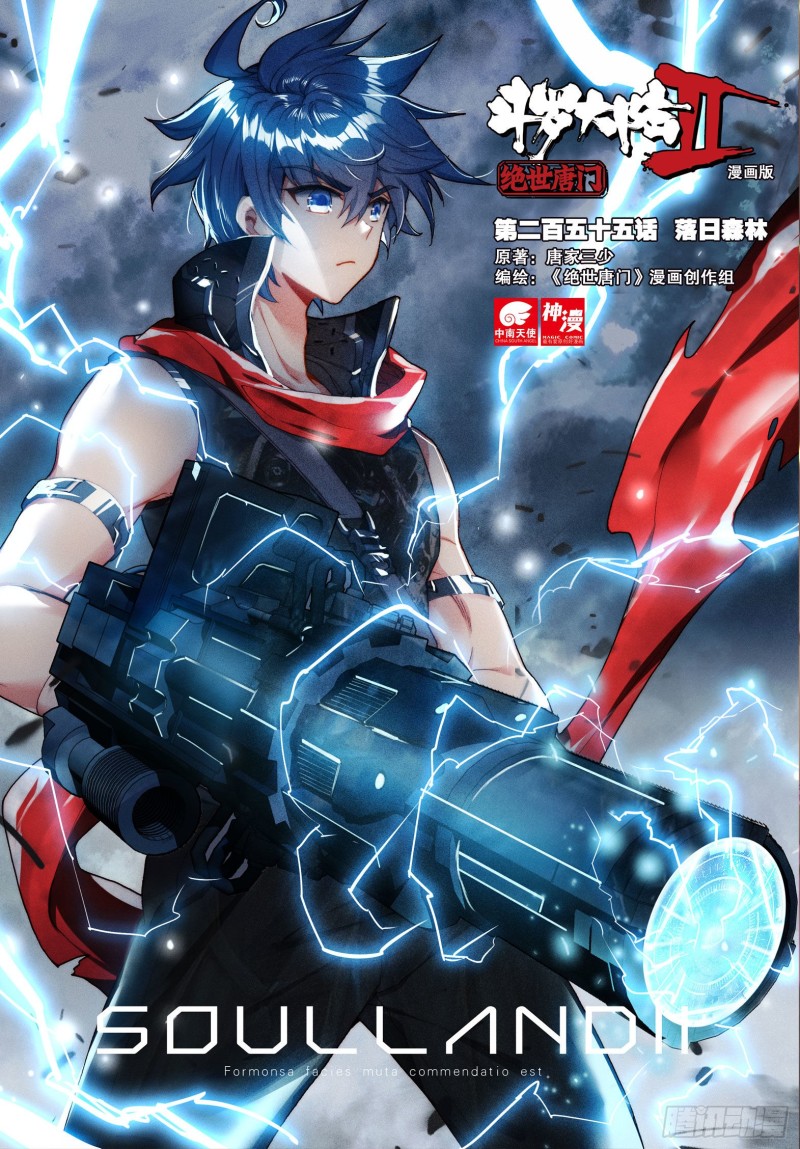 Soul Land 2 chapter 254.2 halaman 3