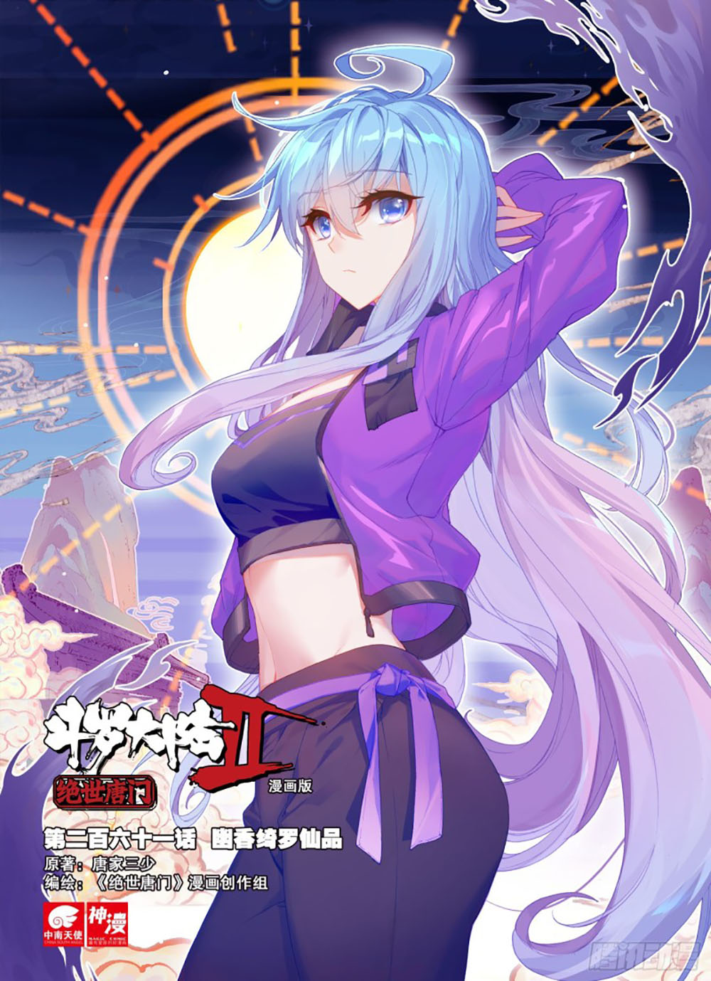 Soul Land 2 chapter 260.2 halaman 3