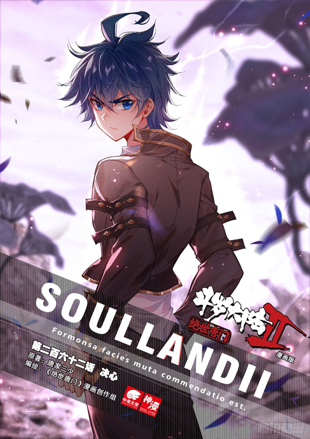 Soul Land 2 chapter 261.1 halaman 3