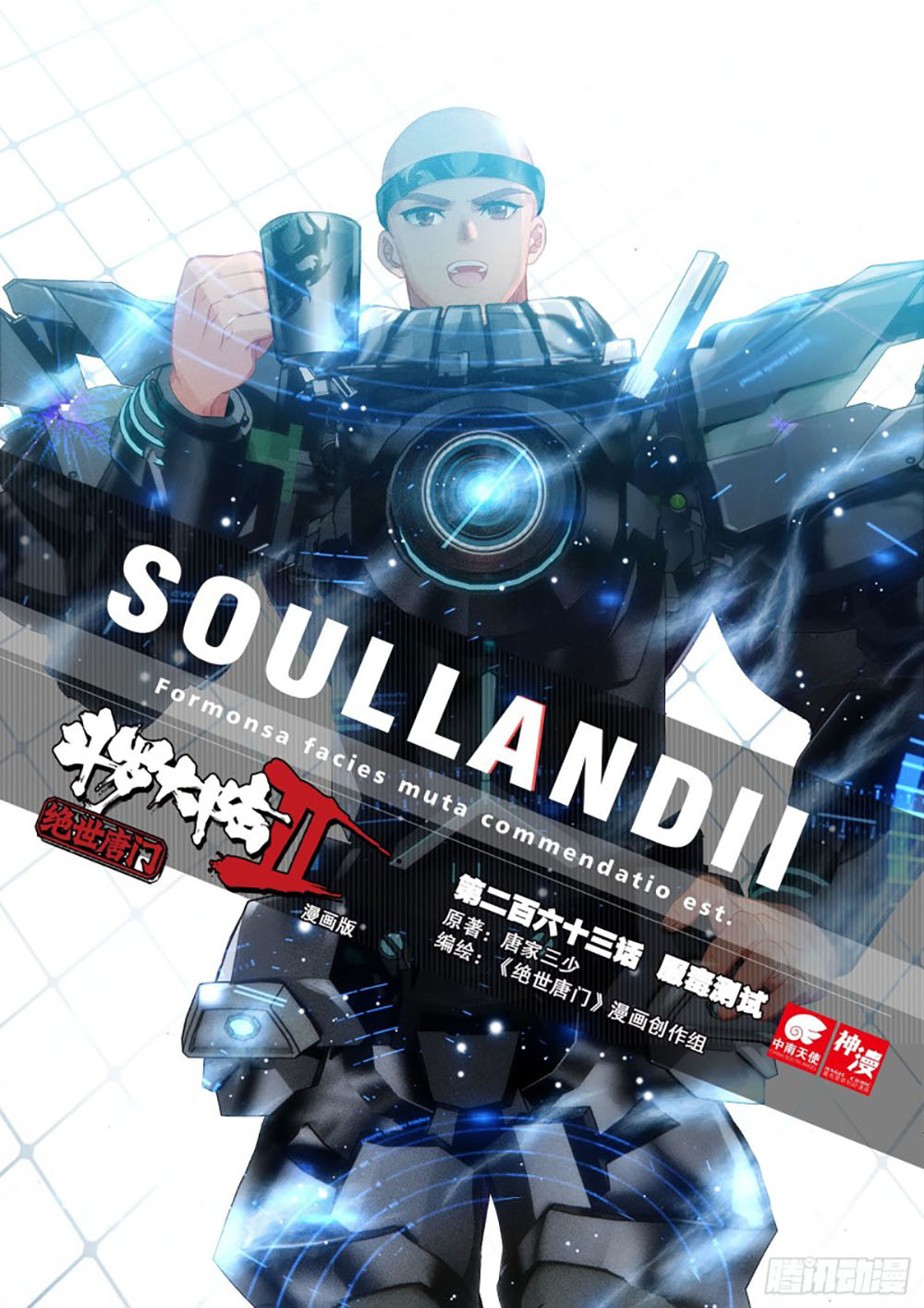 Soul Land 2 chapter 262.1 halaman 3