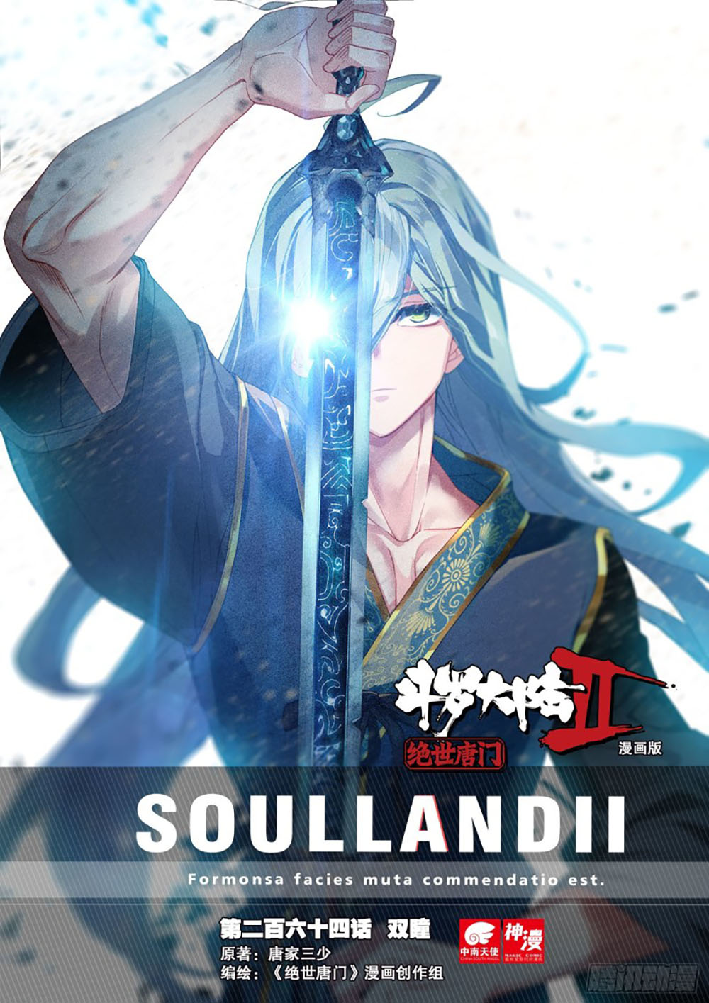 Soul Land 2 chapter 263.2 halaman 3