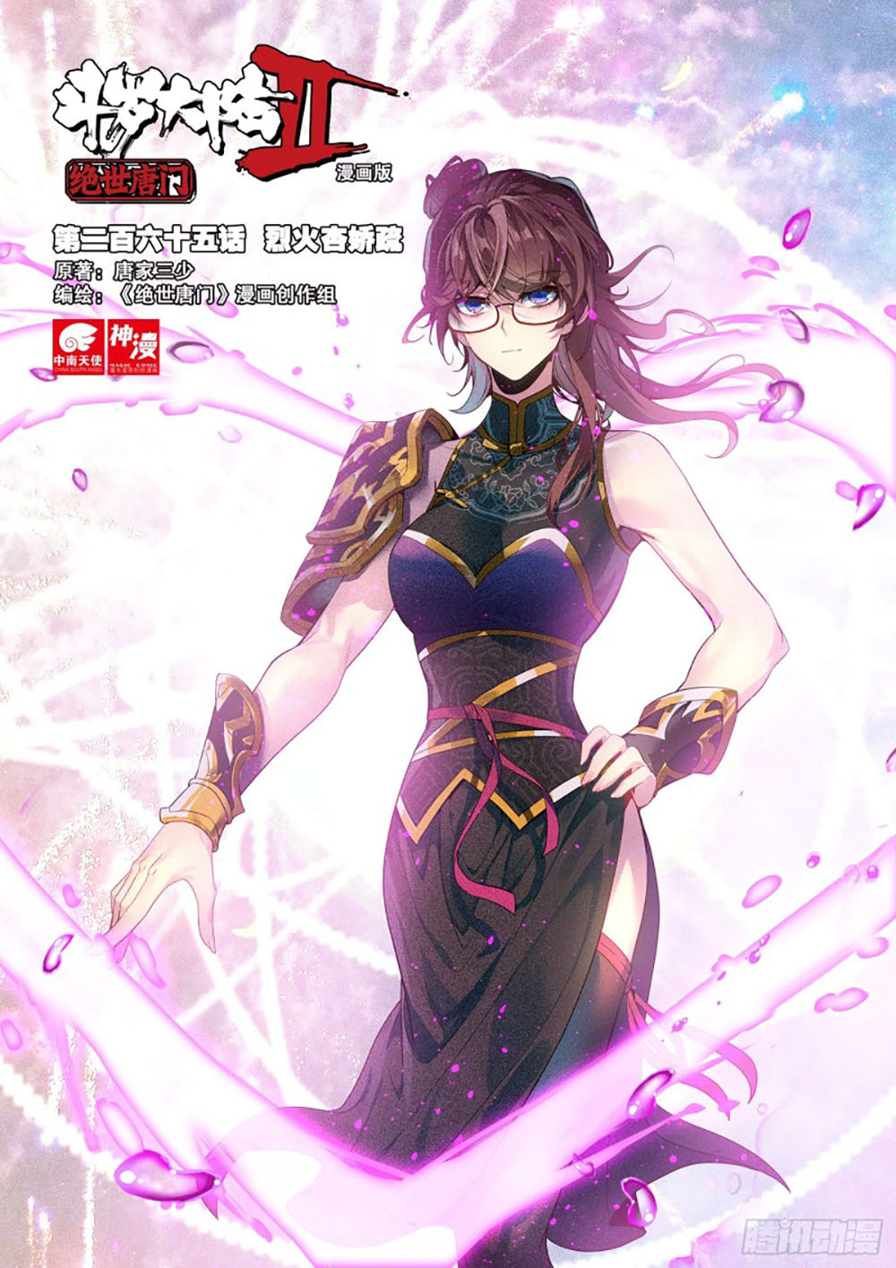 Soul Land 2 chapter 264.2 halaman 3
