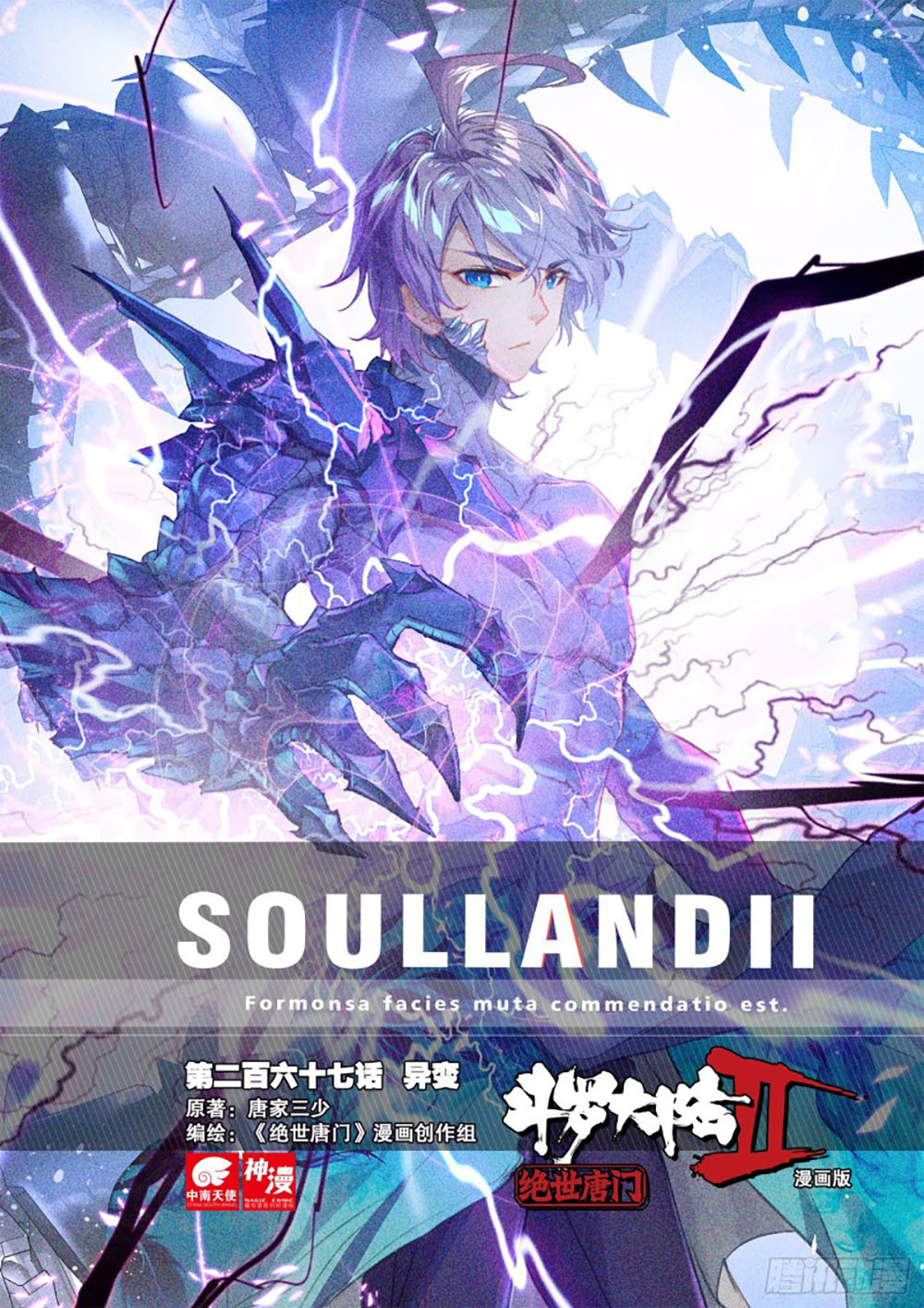 Soul Land 2 chapter 266.2 halaman 3