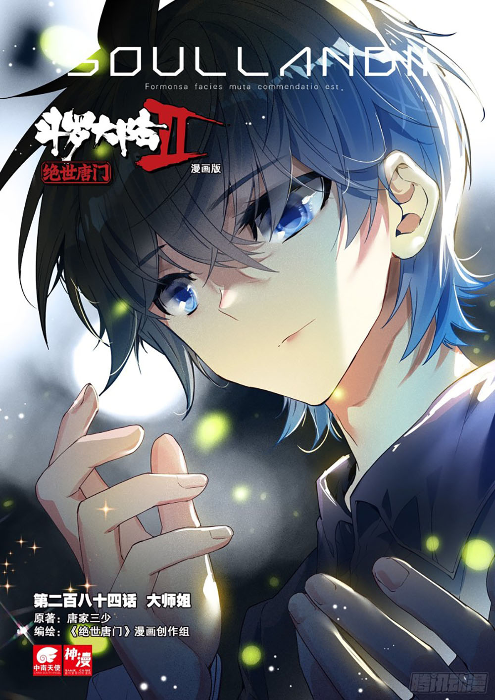 Soul Land 2 chapter 283.1 halaman 3