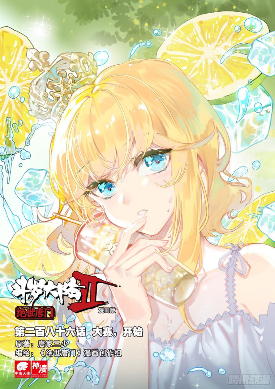 Soul Land 2 chapter 285.2 halaman 3