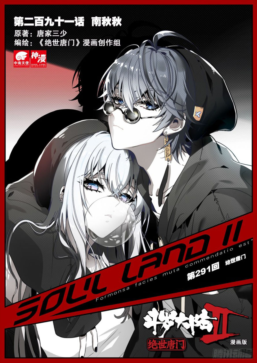 Soul Land 2 chapter 290.1 halaman 3