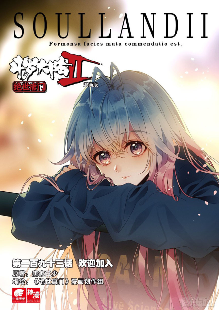 Soul Land 2 chapter 292.2 halaman 3