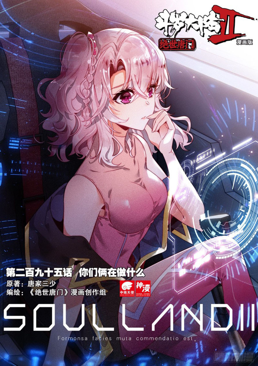 Soul Land 2 chapter 294.2 halaman 3