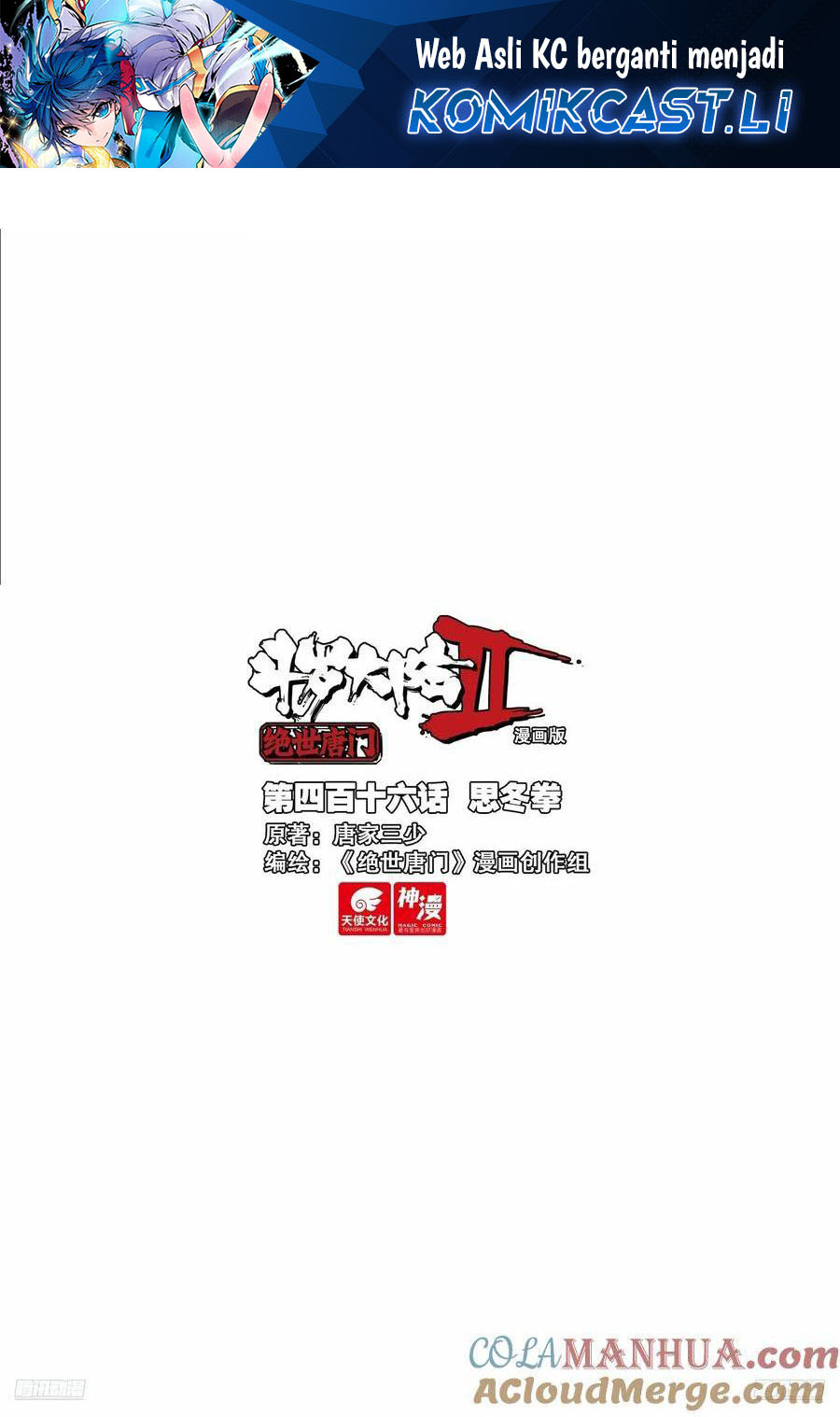 Soul Land 2 Bab 425 halaman 2