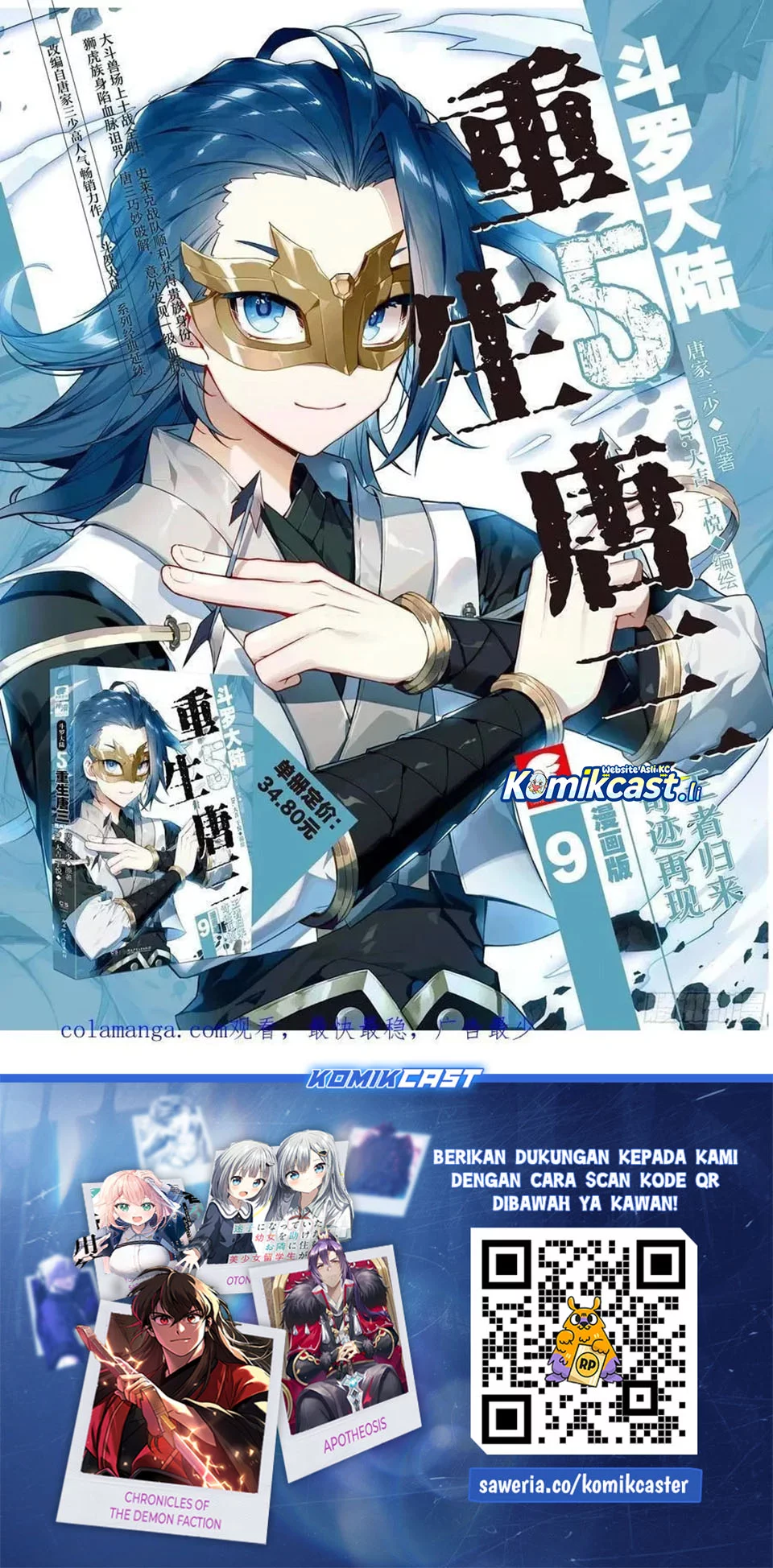 Soul Land 2 chapter 433 halaman 18