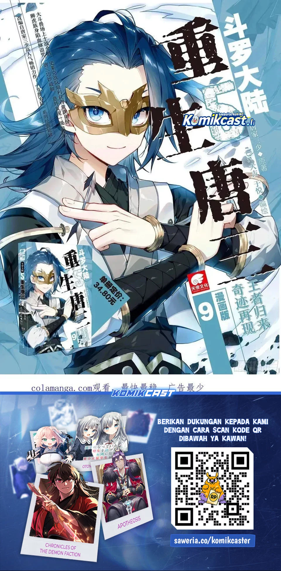 Soul Land 2 chapter 436 halaman 18