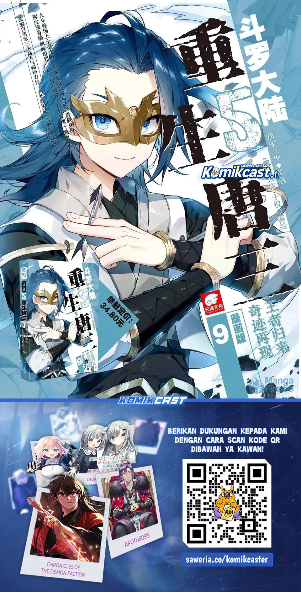 Soul Land 2 chapter 439 halaman 17