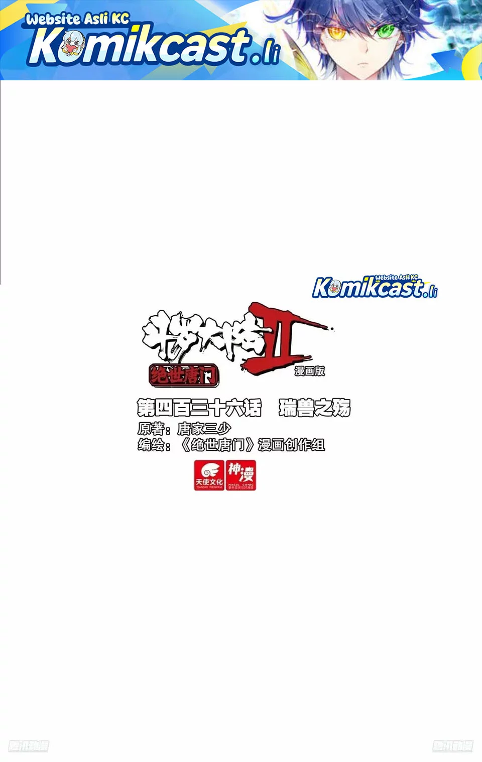 Soul Land 2 chapter 445 halaman 1