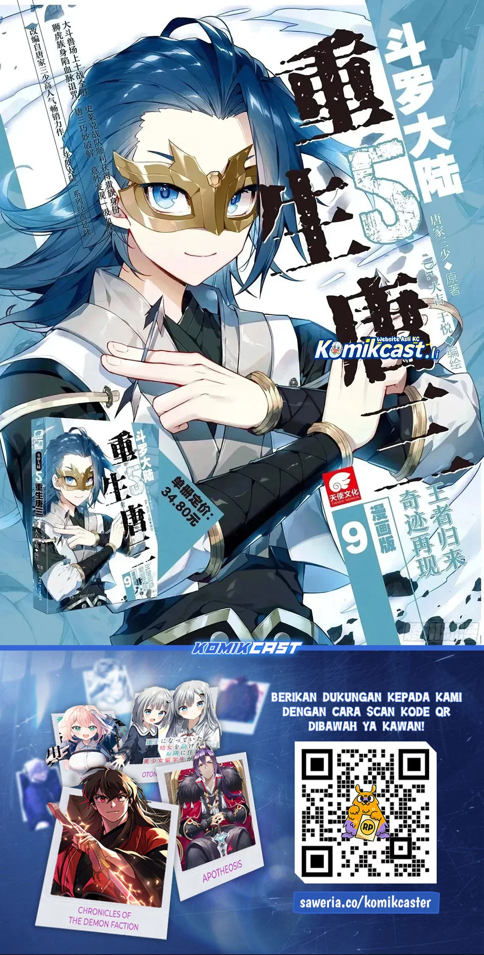 Soul Land 2 chapter 446 halaman 18