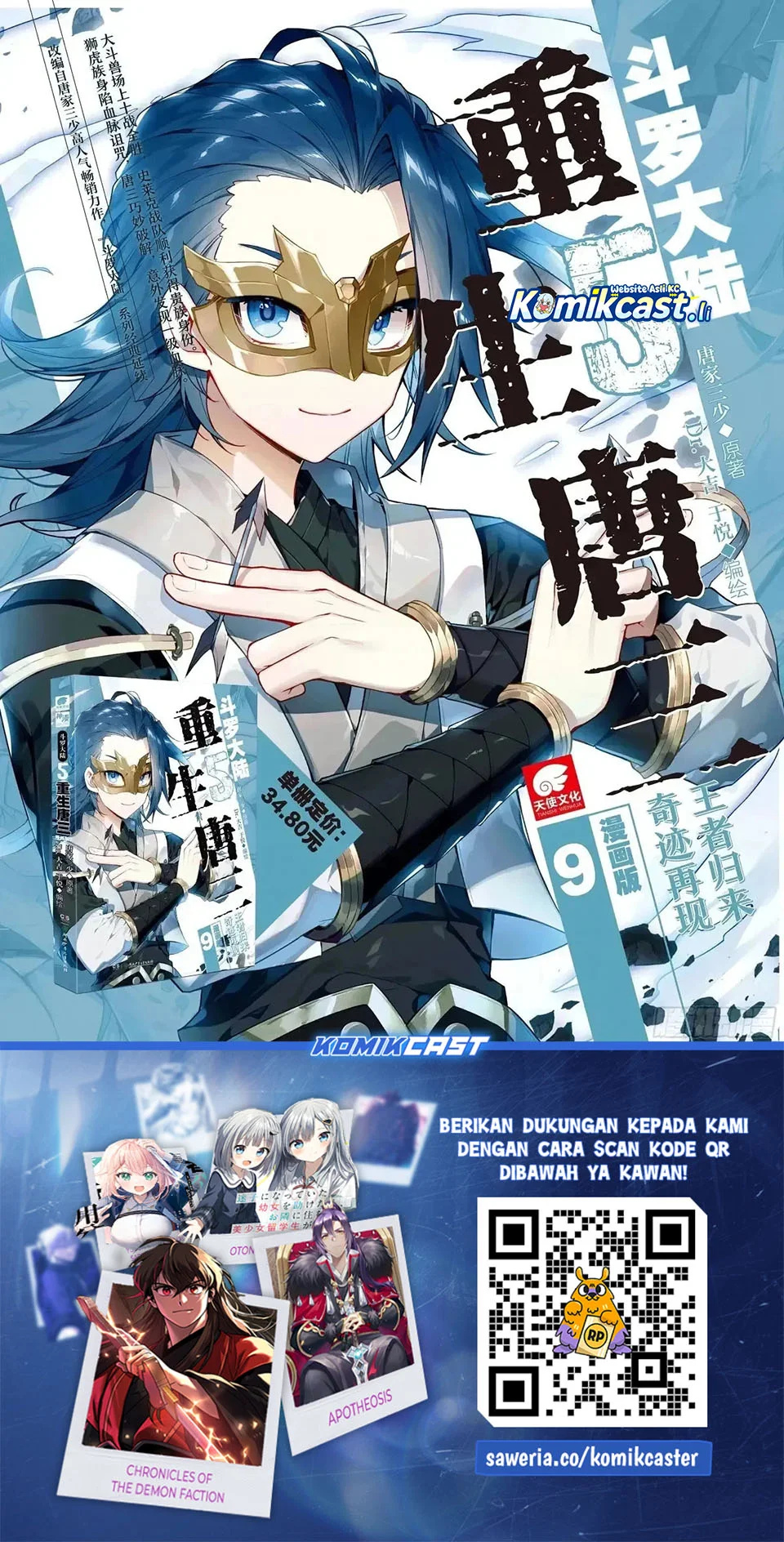 Soul Land 2 chapter 449 halaman 18