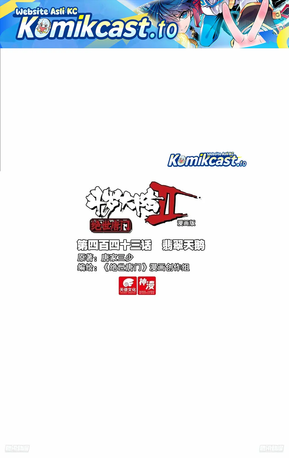 Soul Land 2 chapter 452 halaman 1