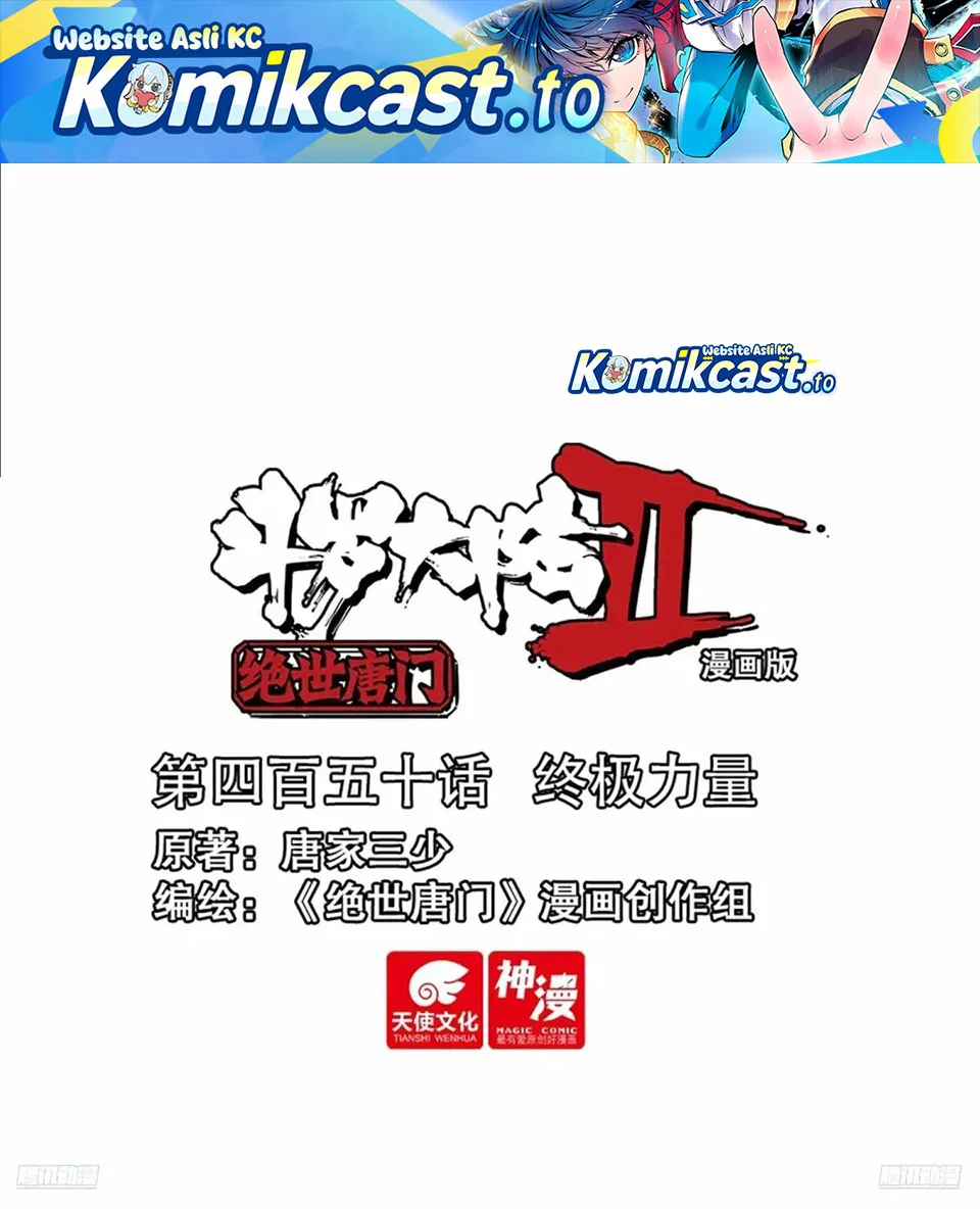 Soul Land 2 chapter 459 halaman 1