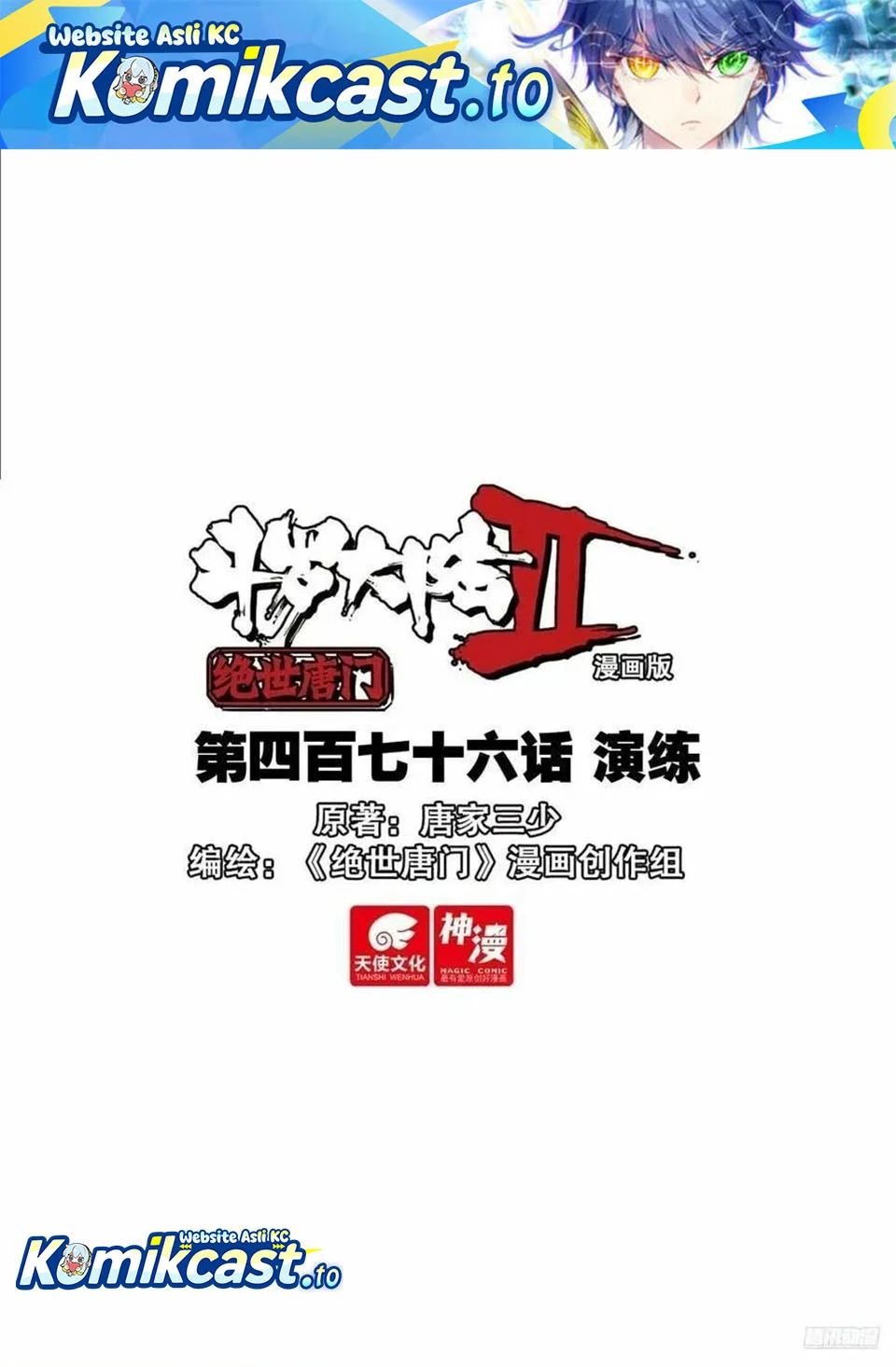 Soul Land 2 chapter 485 halaman 2