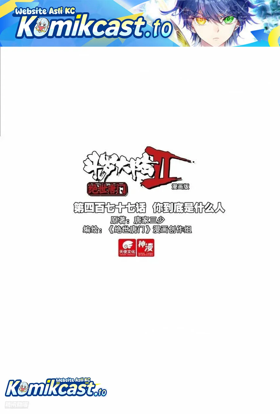 Soul Land 2 chapter 486 halaman 2