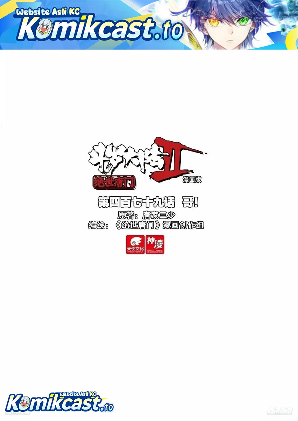 Soul Land 2 Bab 488 halaman 2