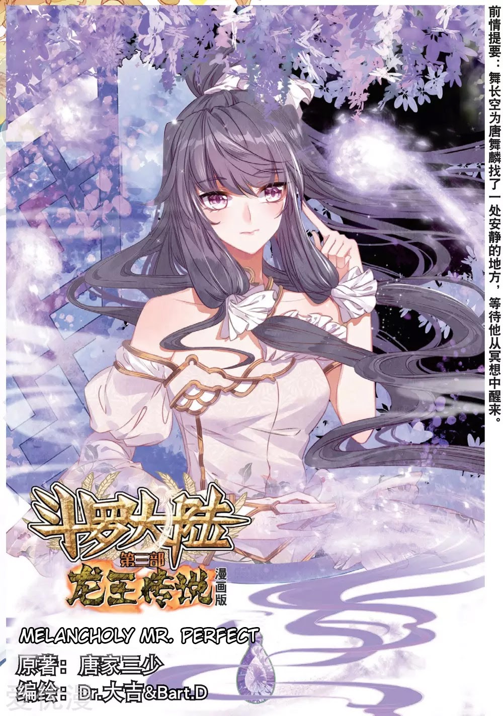 Soul Land 3 chapter 74 halaman 1