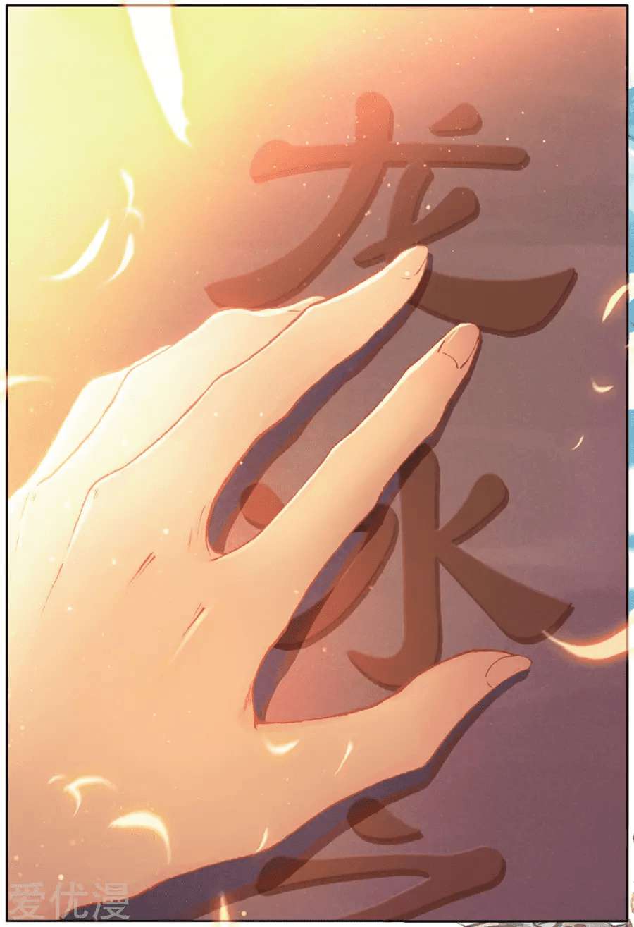 Soul Land 3 chapter 75 halaman 9