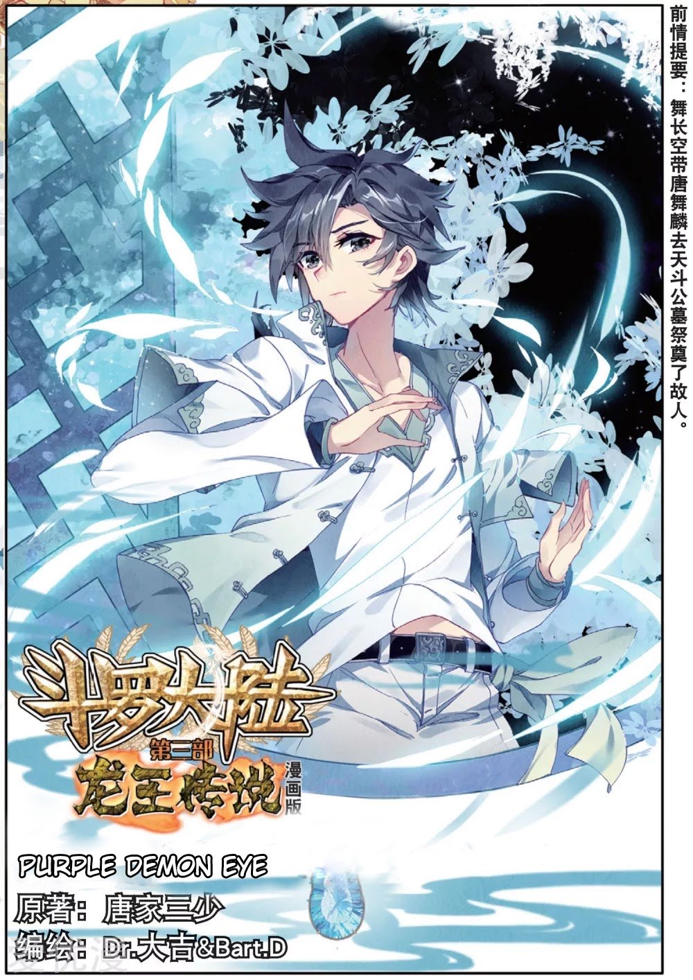 Soul Land 3 chapter 76 halaman 1