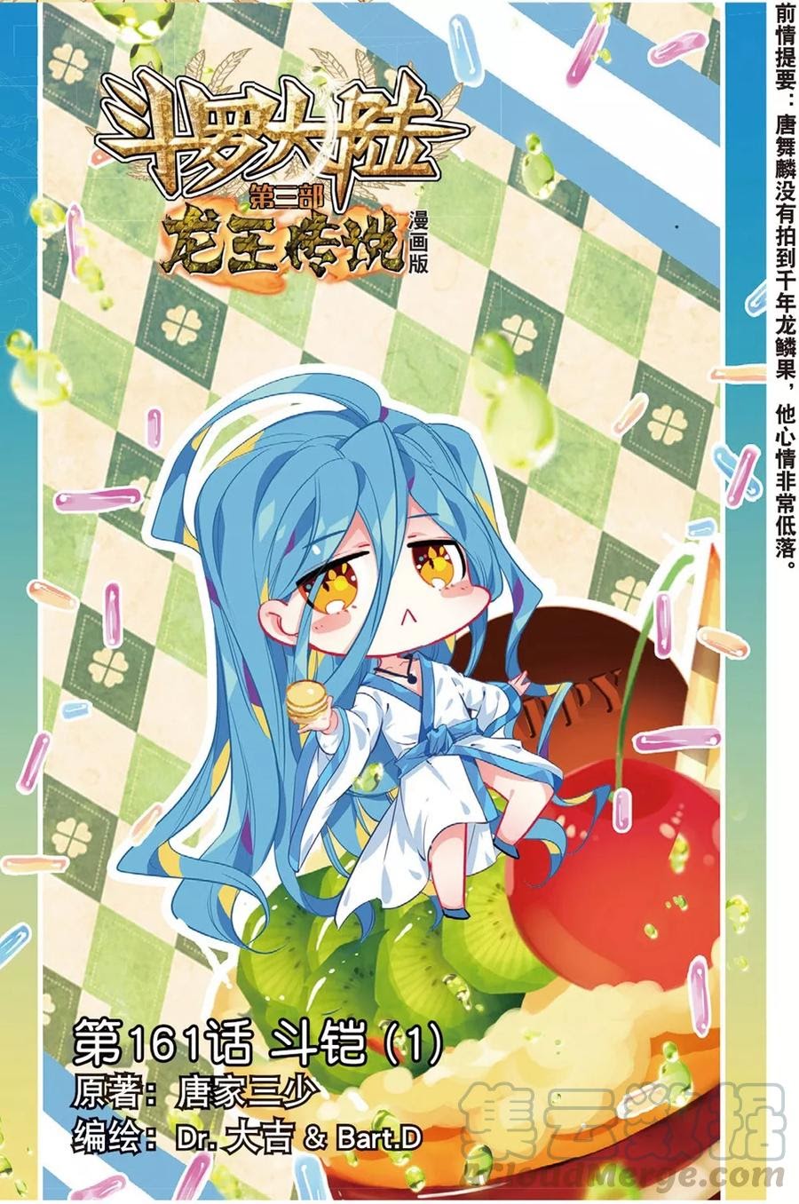 Soul Land 3 chapter 81 halaman 2