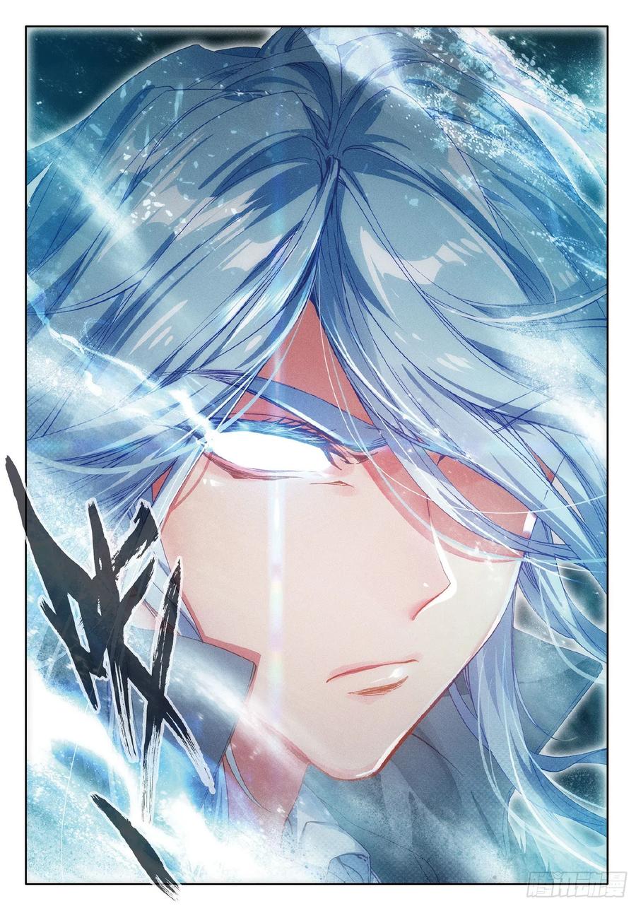 Soul Land 3 chapter 82 halaman 17