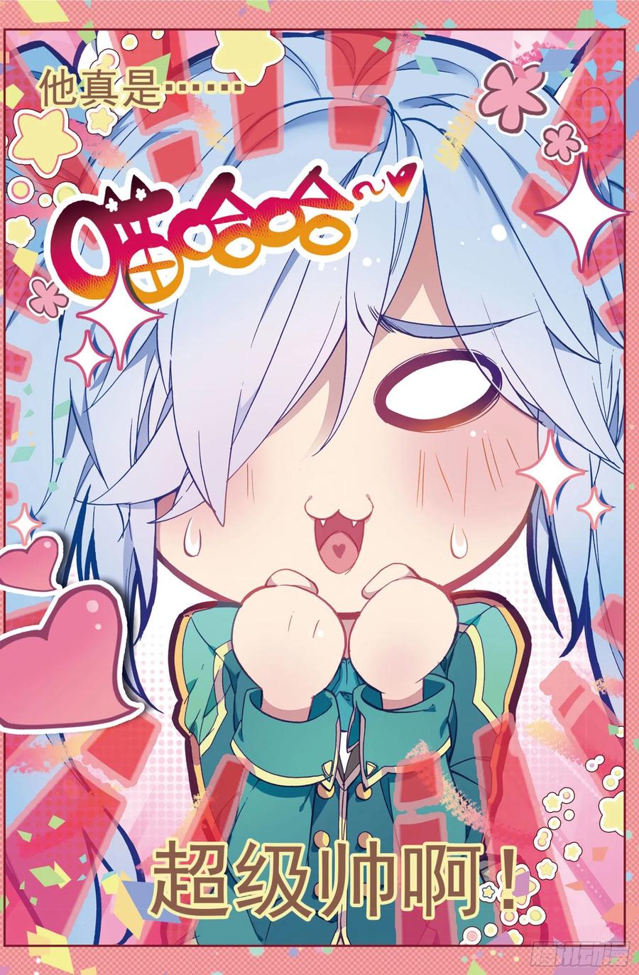 Soul Land 3 chapter 90 halaman 8