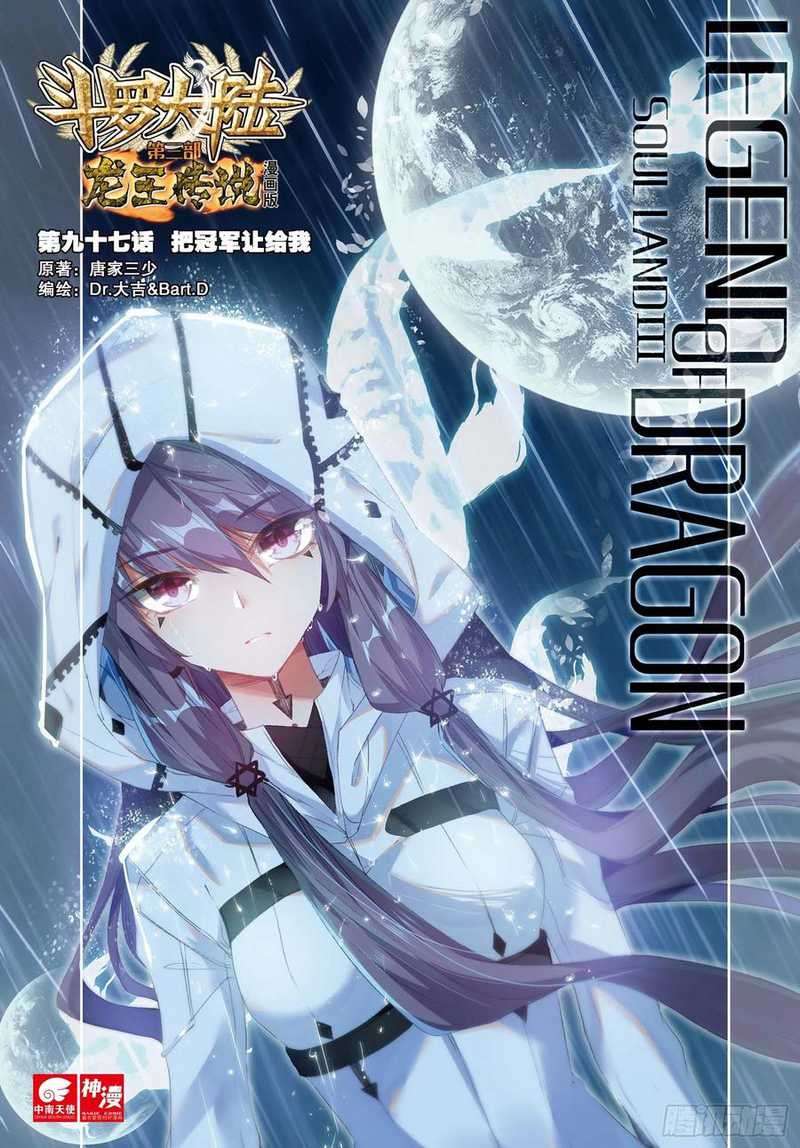 Soul Land 3 chapter 97 halaman 2