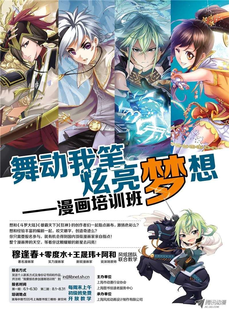 Soul Land chapter 107 halaman 26