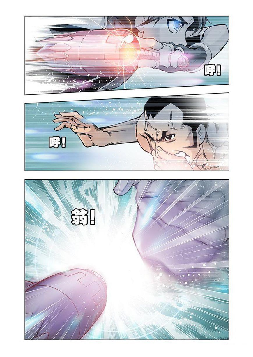Soul Land chapter 15 halaman 20