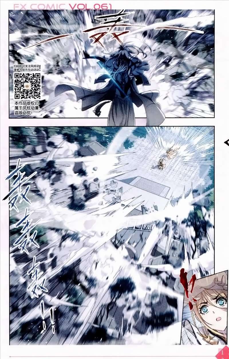 Soul Land chapter 234 halaman 21