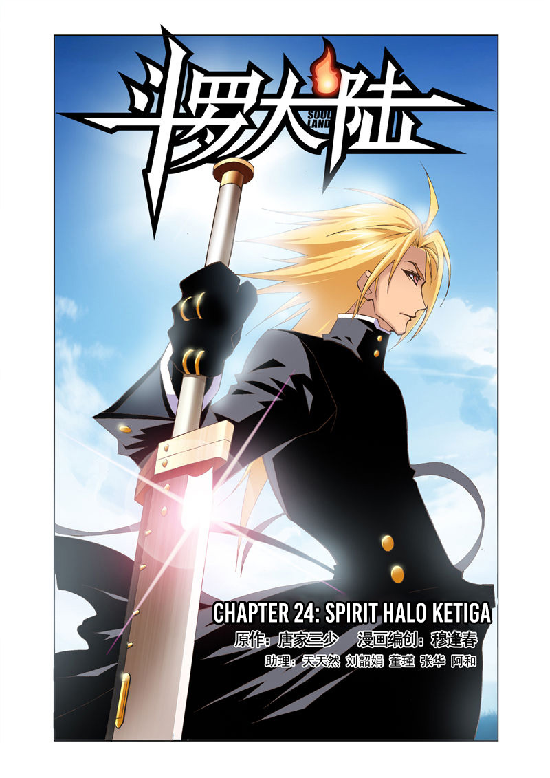 Soul Land chapter 24 halaman 1