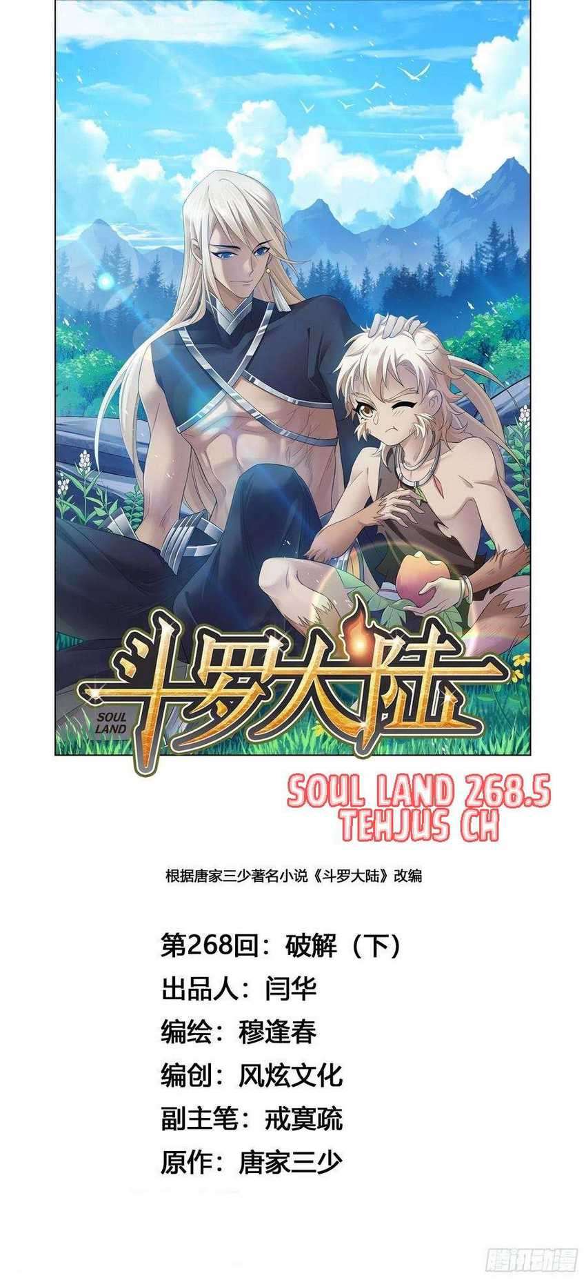 Soul Land Bab 268.5 halaman 2