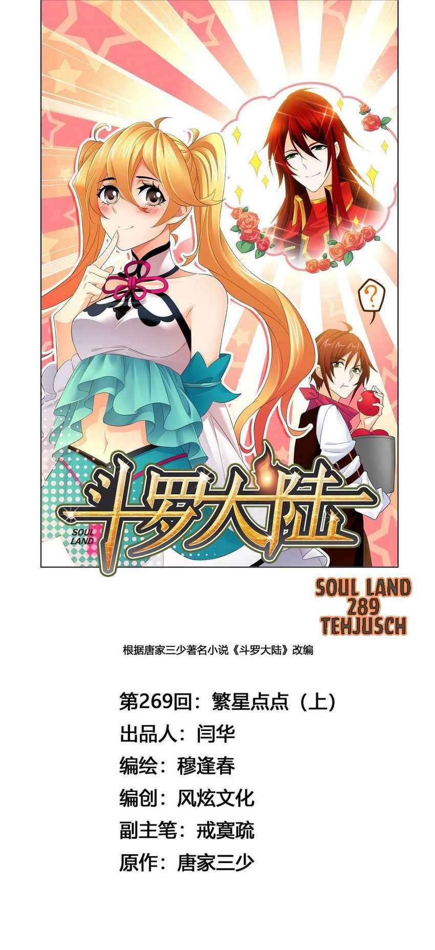 Soul Land chapter 269 halaman 2