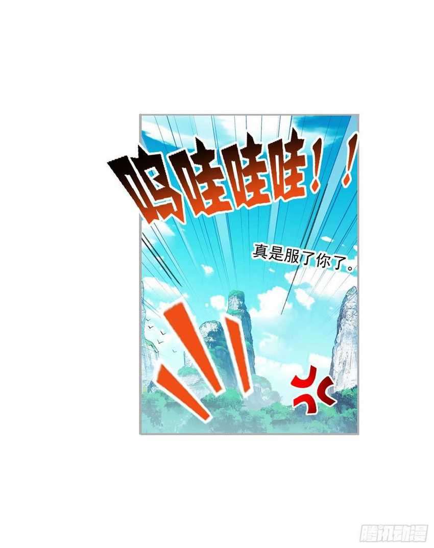 Soul Land chapter 269 halaman 33
