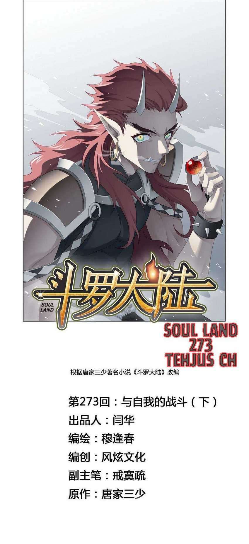 Soul Land chapter 273.5 halaman 2