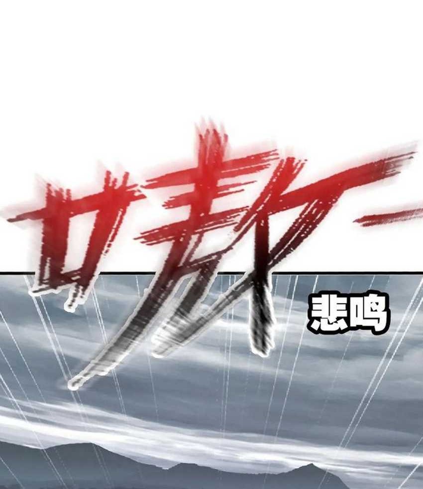 Soul Land chapter 336 halaman 61