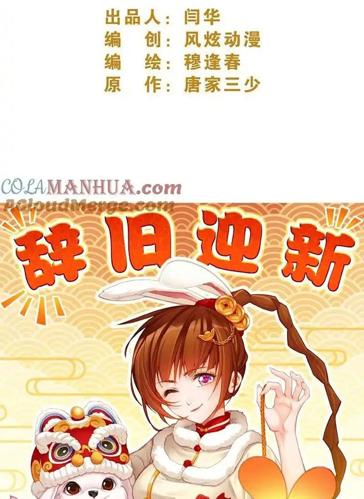 Soul Land chapter 341 halaman 53