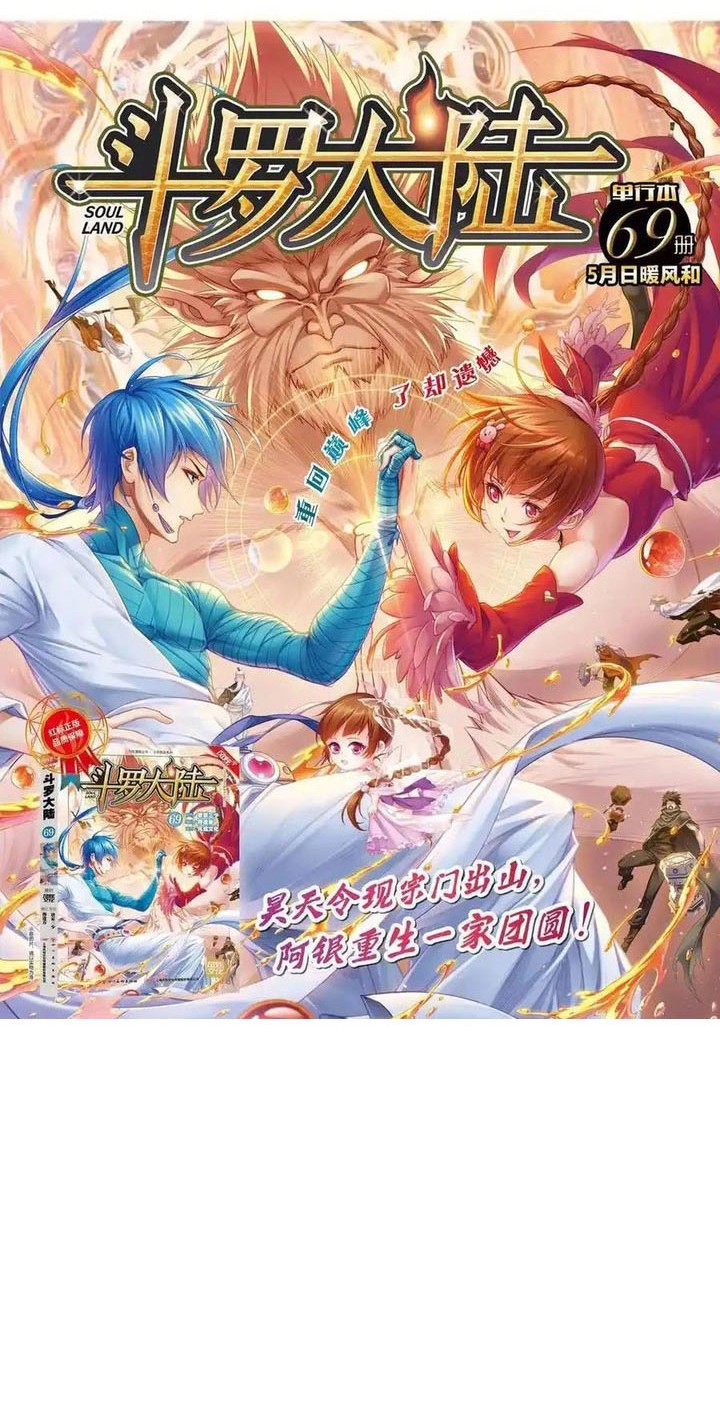 Soul Land chapter 348 halaman 31