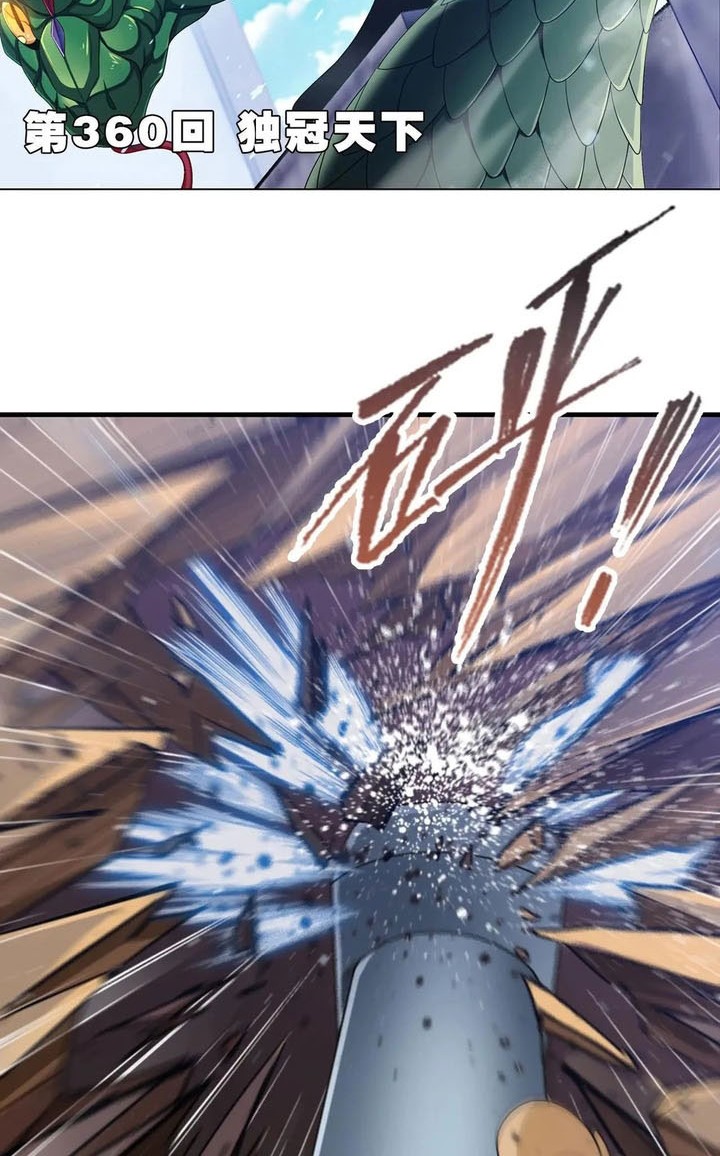 Soul Land chapter 360 halaman 3
